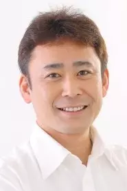 高木渉